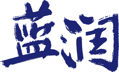 蓝润集团