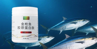 金枪鱼胶原蛋白肽