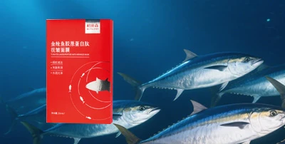 金枪鱼胶原蛋白肽面膜系列