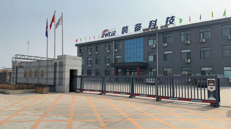 Invitation: Dingwei Equipment invites you to attend the 4th China Coal Coking Industry Digitalization and Green Synergistic Innovation and Development Conference in 2025