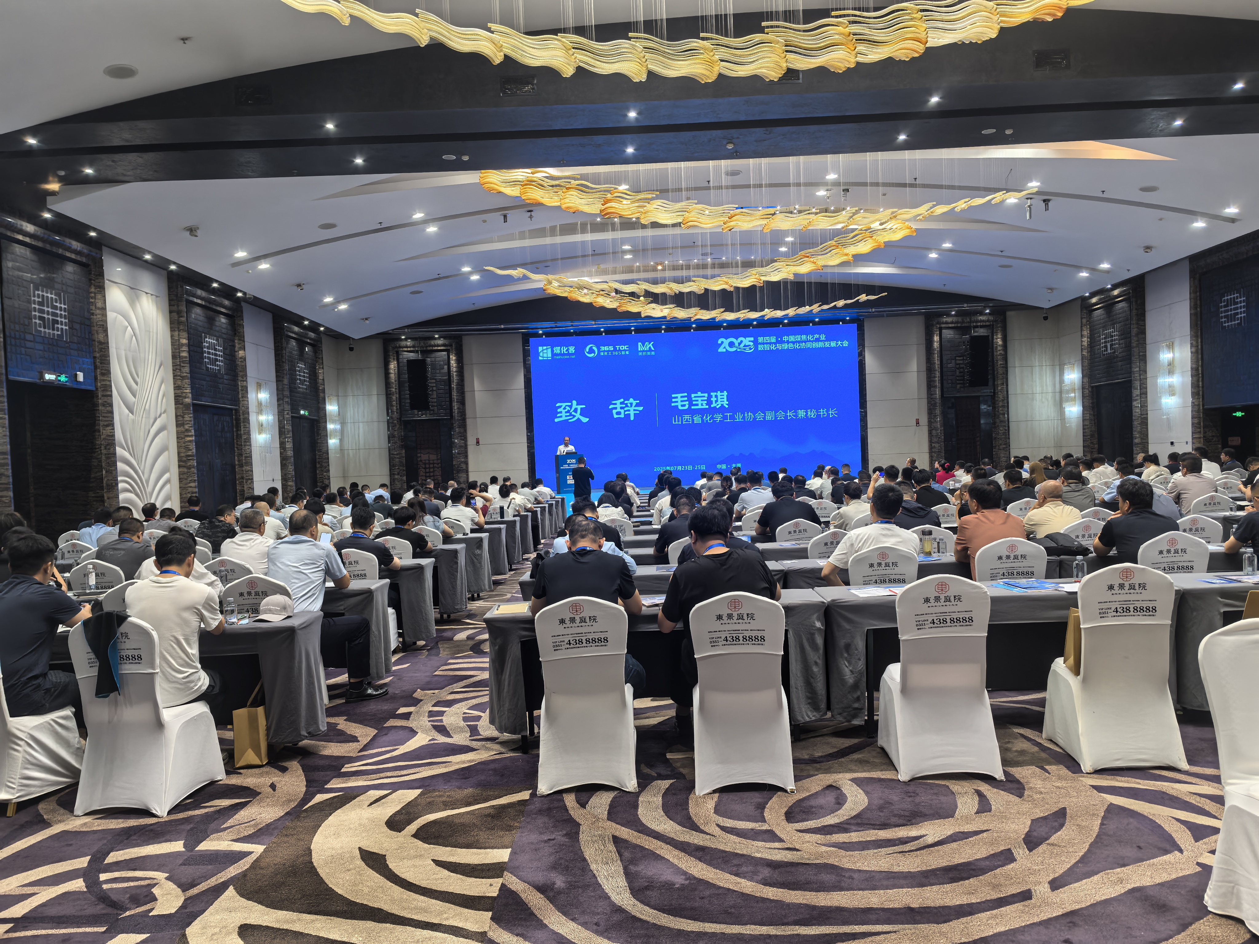 Conferência da indústria de coquificação do carvão em Taiyuan