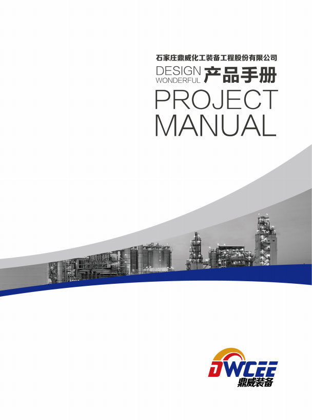 Catálogo de Produtos de Engenharia de Equipamentos Químicos Dingwei