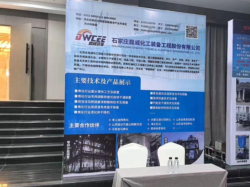 Exposição Wuhai