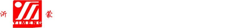 沂蒙电力设备