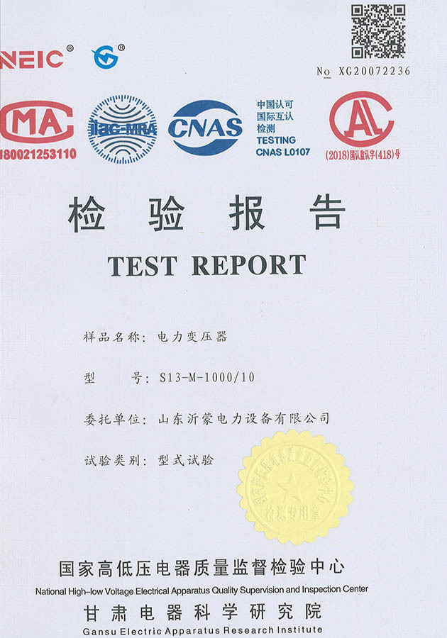 S13-M-1000 电力变压器型式试验报告 S13-M-1000 电力变压器型式试验报告