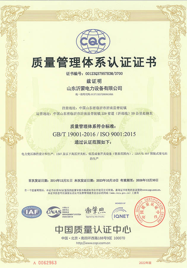 质量管理体系认证证书 质量管理体系认证证书