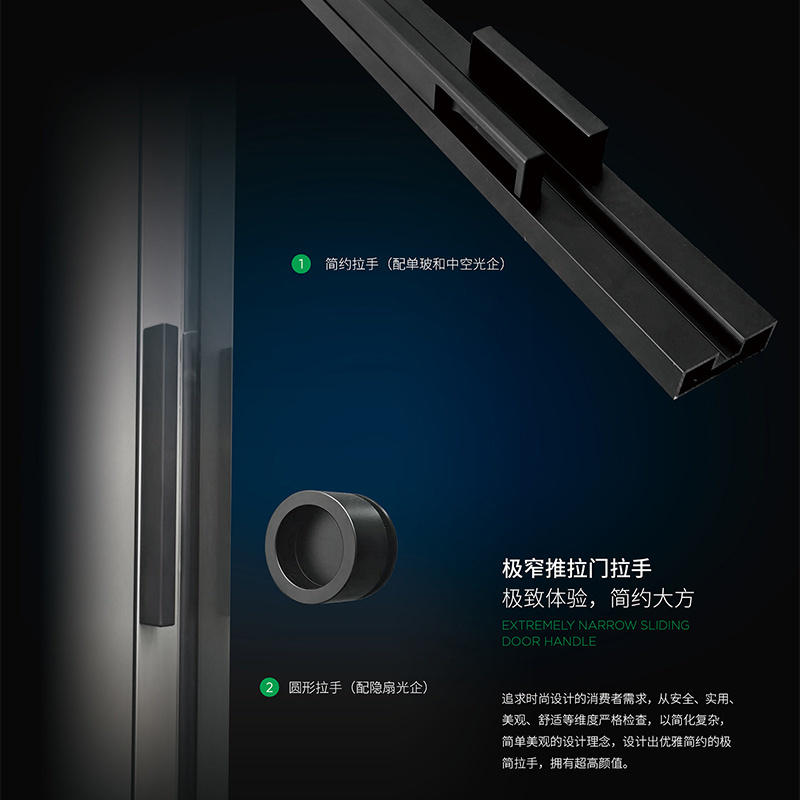 110二轨/170三轨极窄推拉门