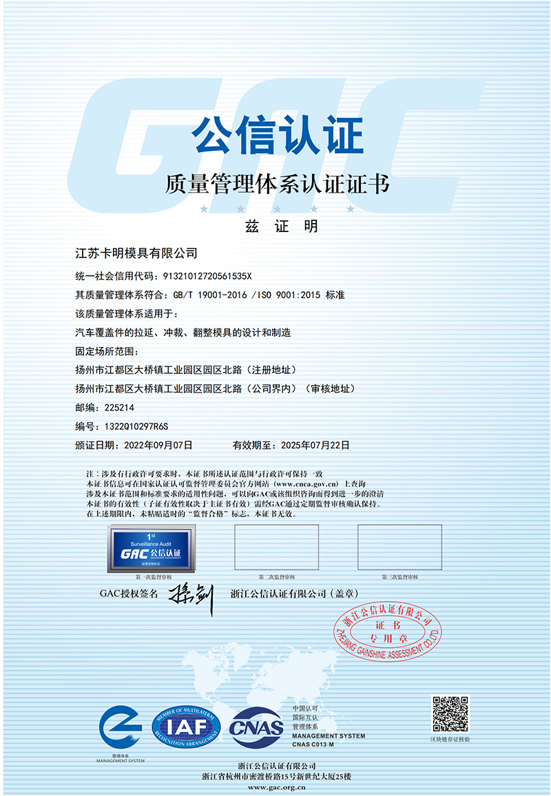 质量管理体系认证证书