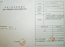 荣誉