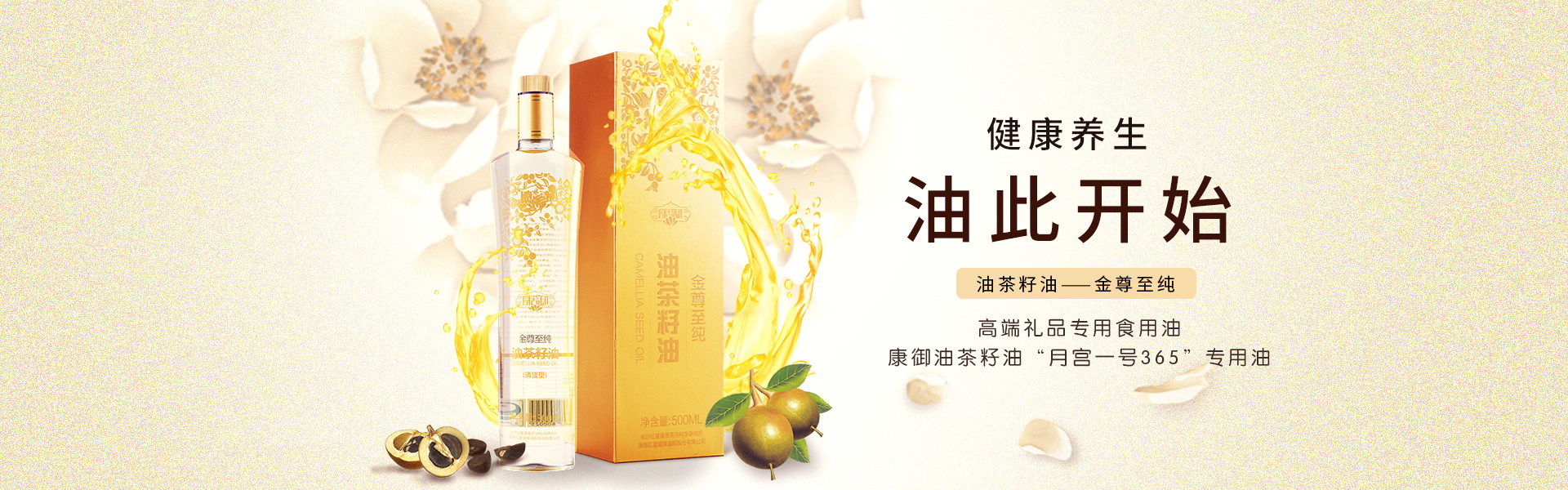 湖南红星盛康油脂股份有限公司