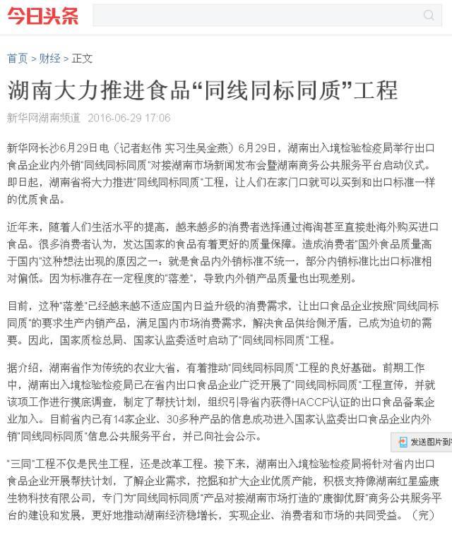 红星盛康