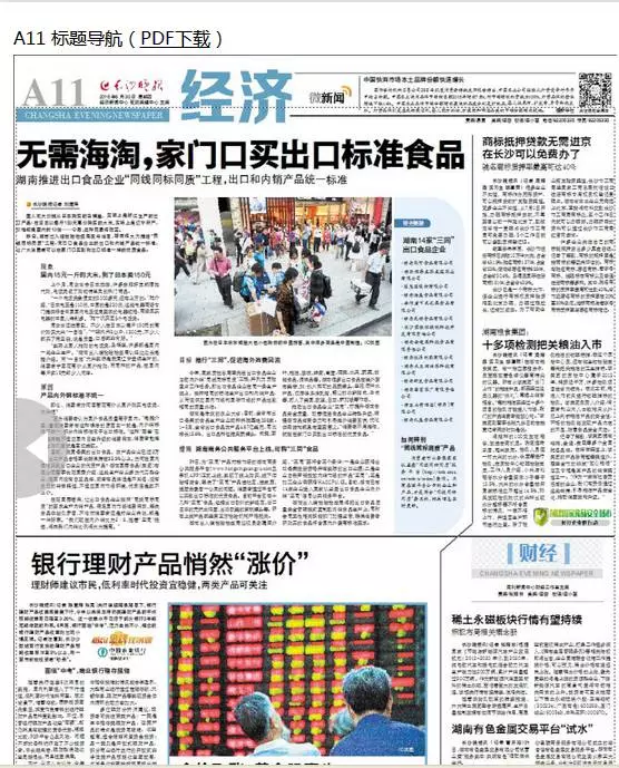 红星盛康