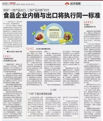 红星盛康