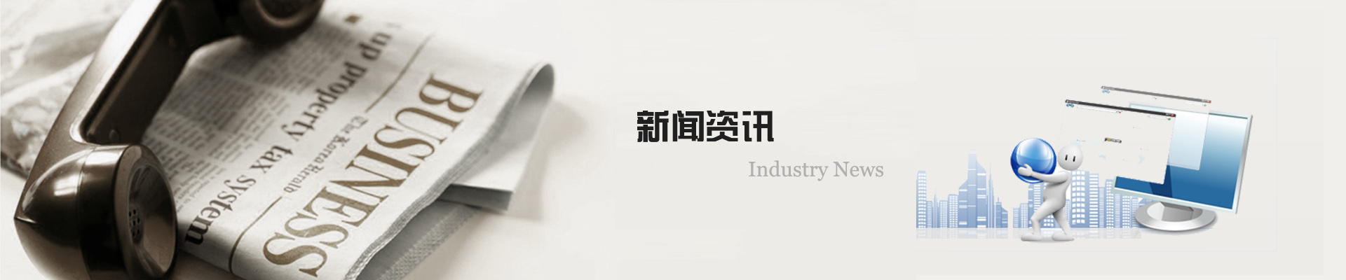 新闻中心