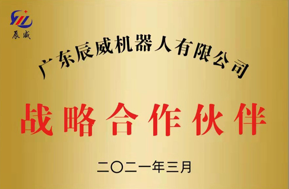 南方科学院战略合作伙伴