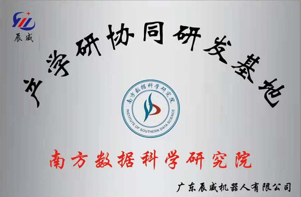 研发基地