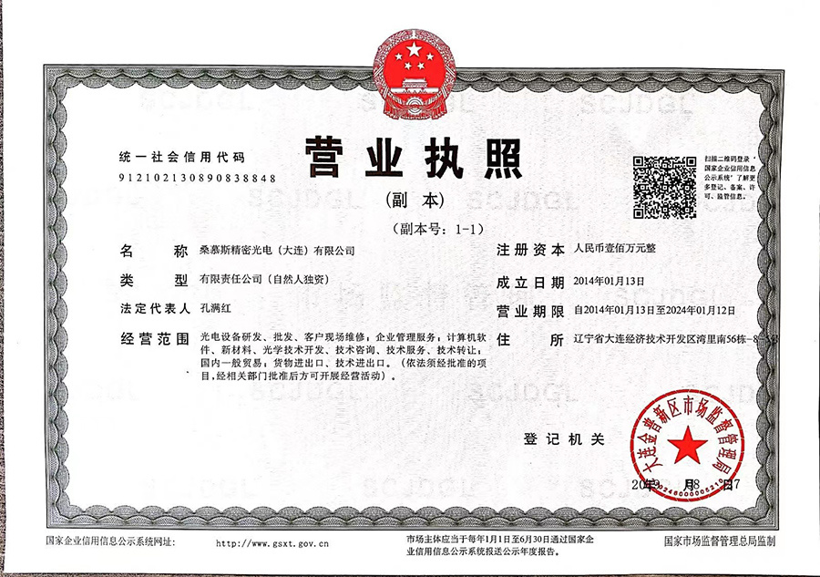 營業執照