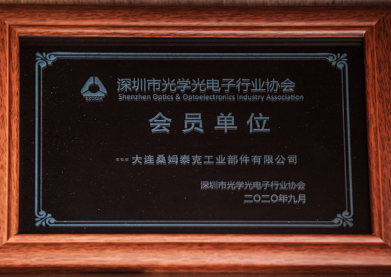Shenzhen Optoelectronics Member Unit Shenzhen Optoelectronics Member Unit