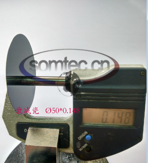衰减瓷 Ø50*0.148