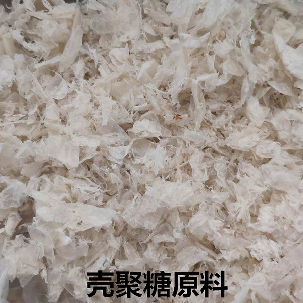 Chitooligosaccharide (chitosan oligosaccharide)