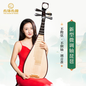琵琶-产品系列-乐海乐器有限公司|古筝|琵琶