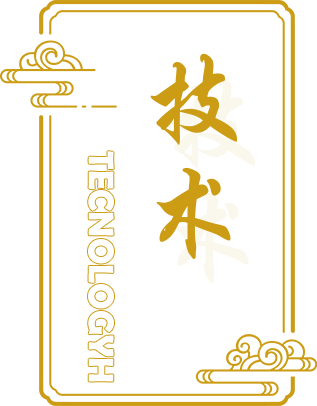 技術 技術