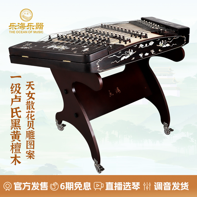 天女散花貝雕圖案 一級(jí)盧氏黑黃檀木