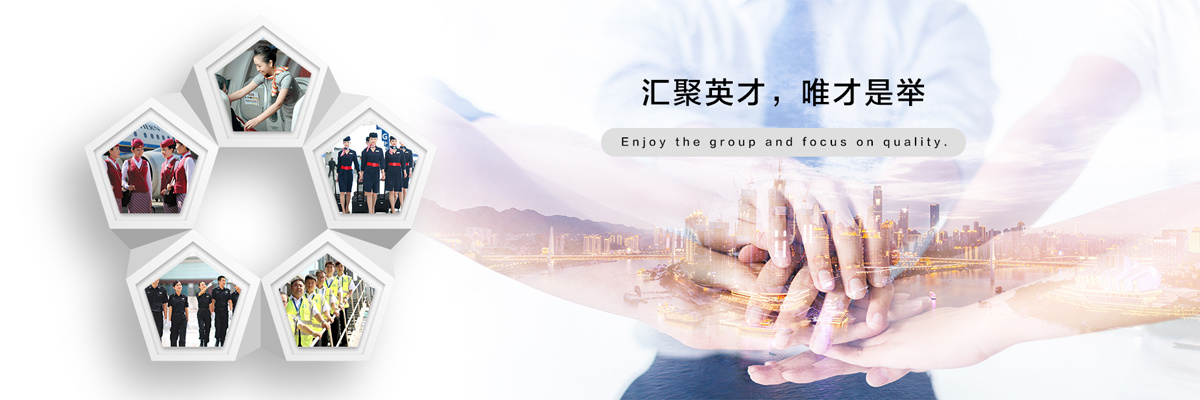 匯聚英才，唯才是舉