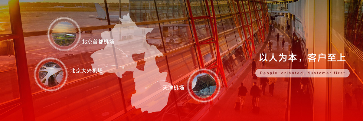 以人為本，客戶(hù)至上