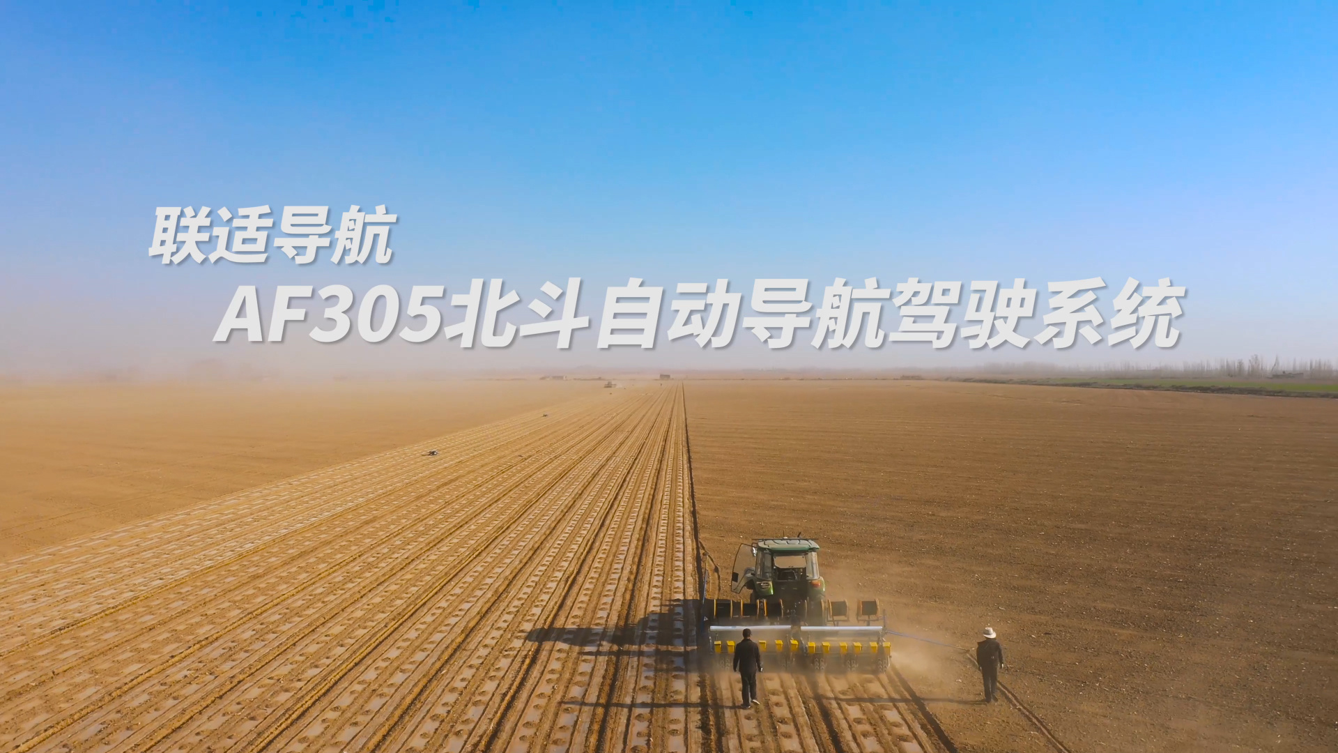 AF305实际应用效果