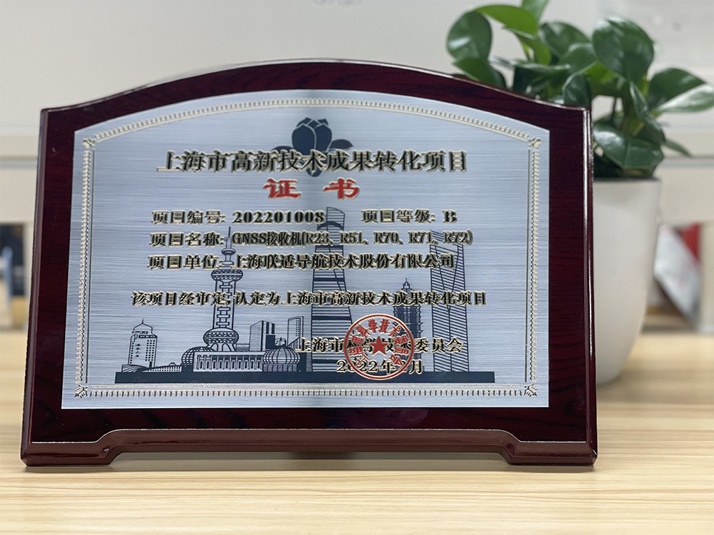 上海市高新技术成果转化项目