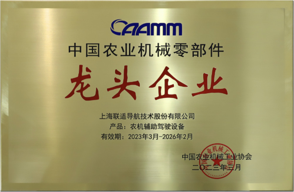 中国农业机械零部件龙头企业