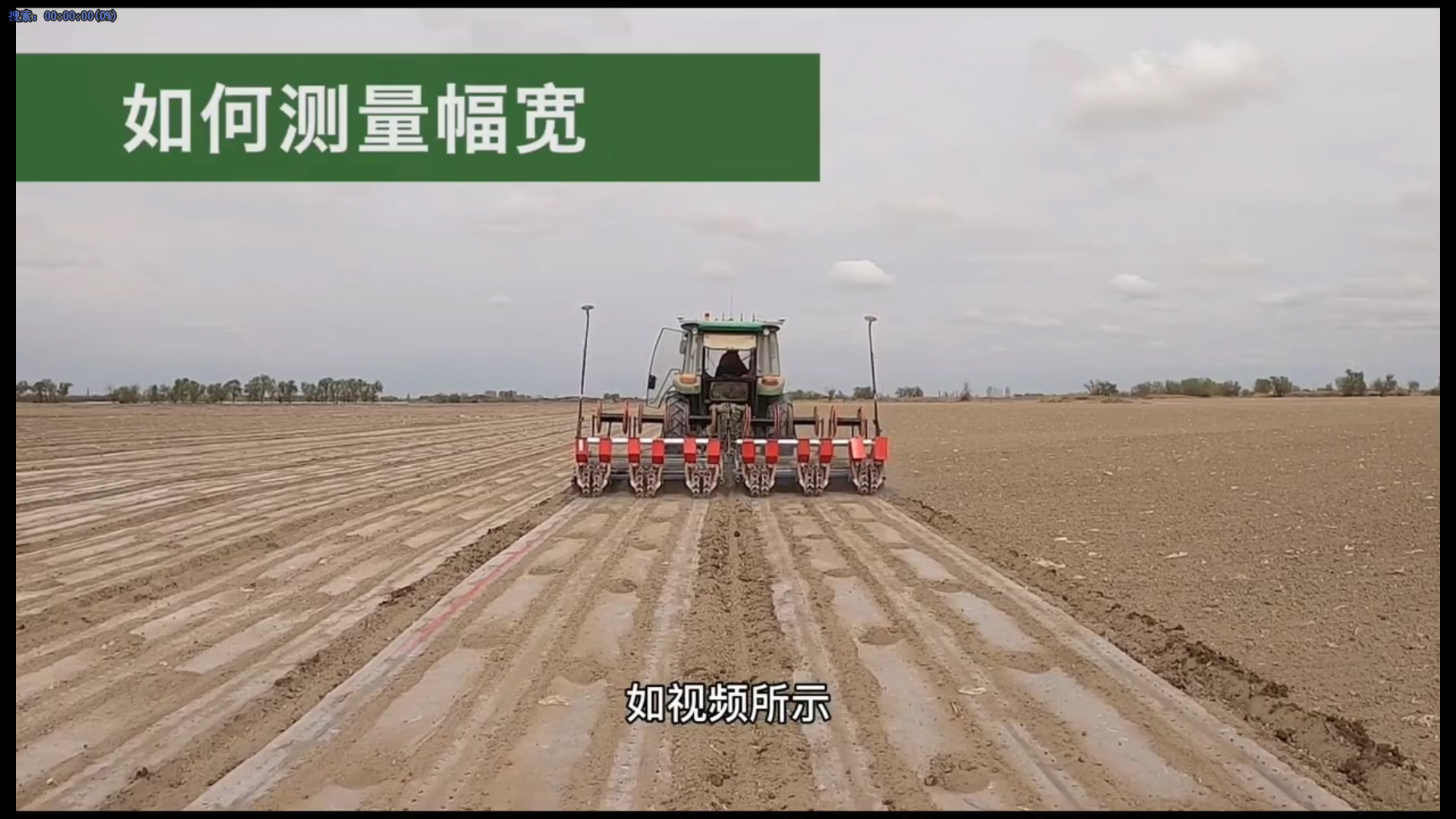 如何测量幅宽