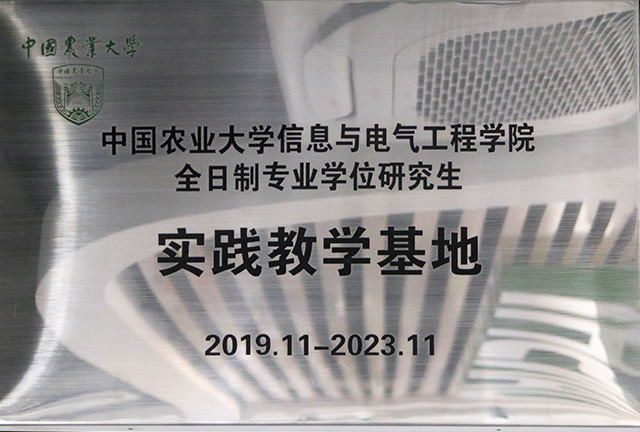 实践教学基地
