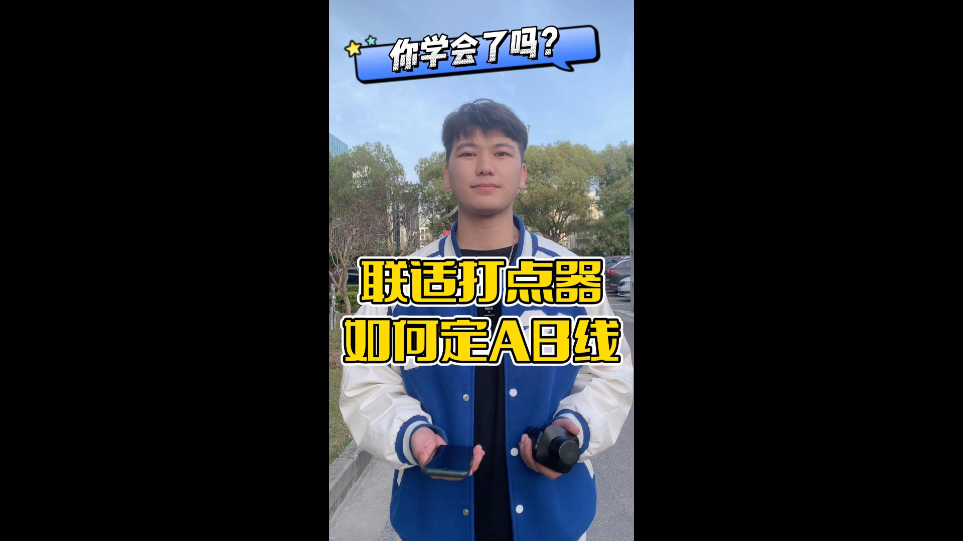打点器教程01如何使用打点器定AB线