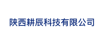 耕辰科技