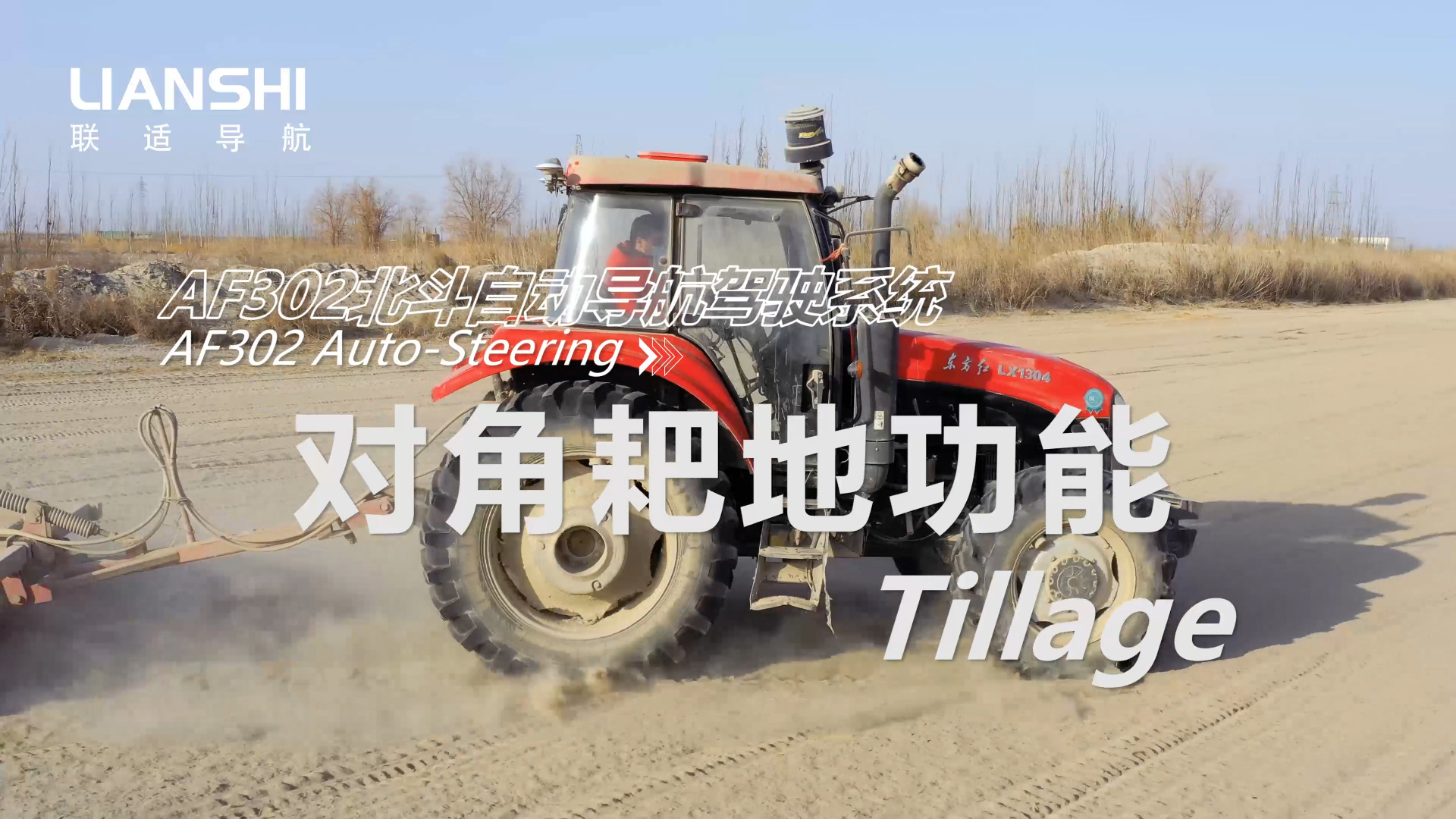 自动驾驶耙地宣传视频
