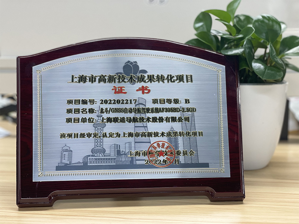 上海市高新技术成果转化项目（202202217）