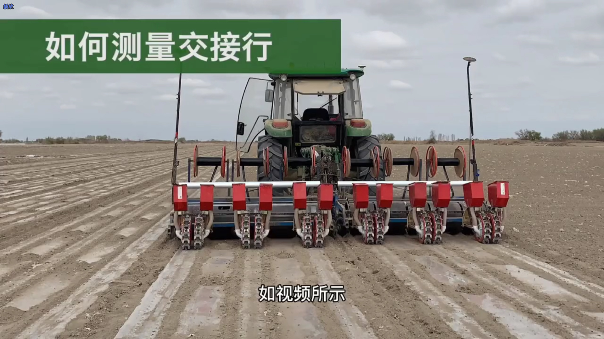 如何测量交接行