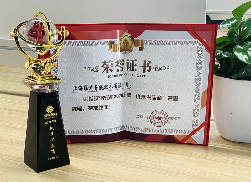 2020年度优秀供应商
