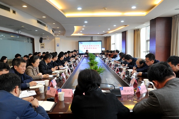 集团召开易地扶贫搬迁工作专项审计会