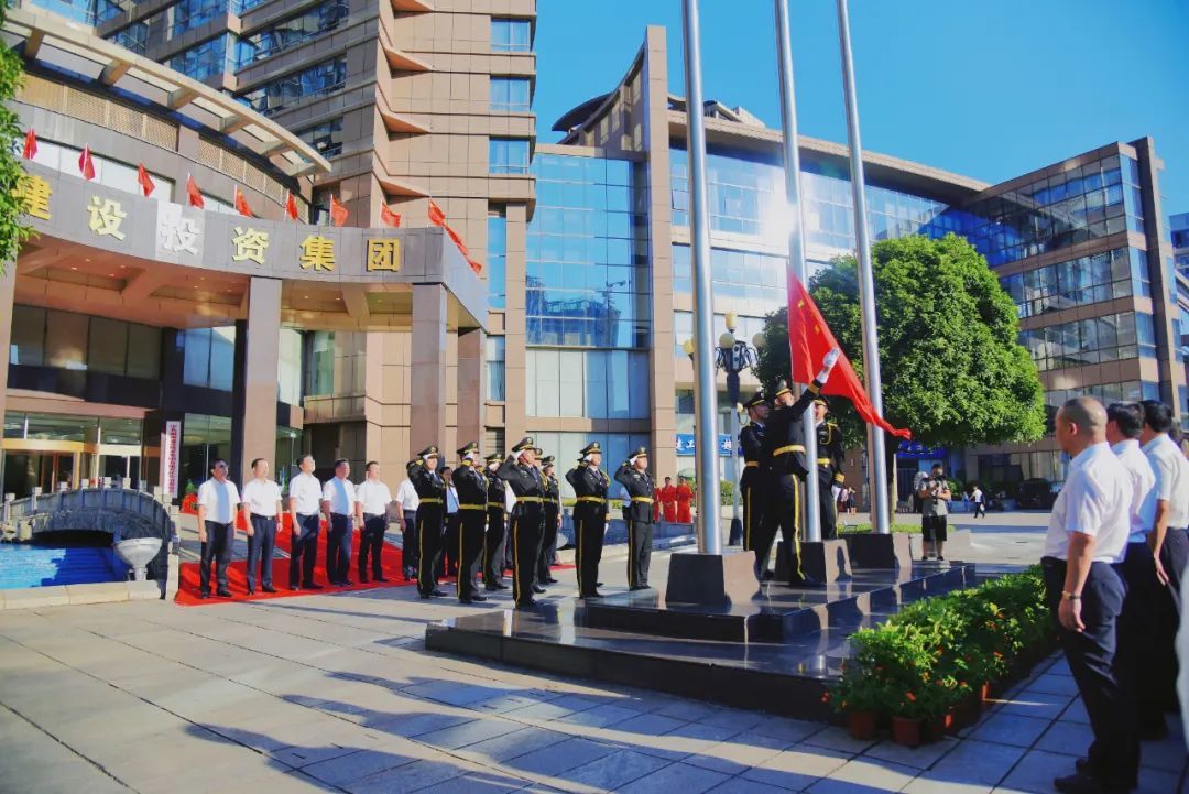 新起点 新征程 新作为｜湖南建设投资集团举行首次升国旗仪式