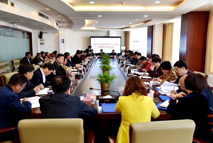 集团召开2017年度派驻单位监事会主席工作述职考核会