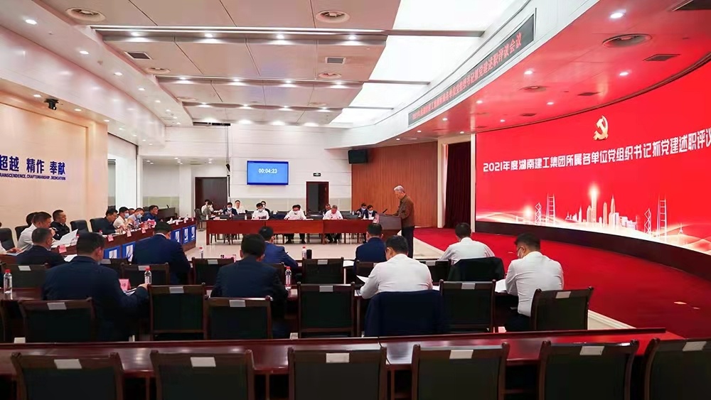 书记述职“期末考” 凝心聚力谱新篇