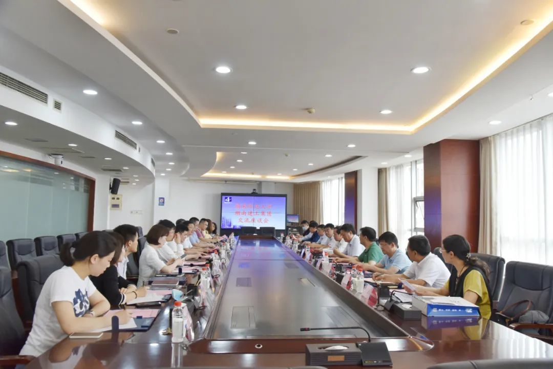 湖南师范大学到集团对接交流