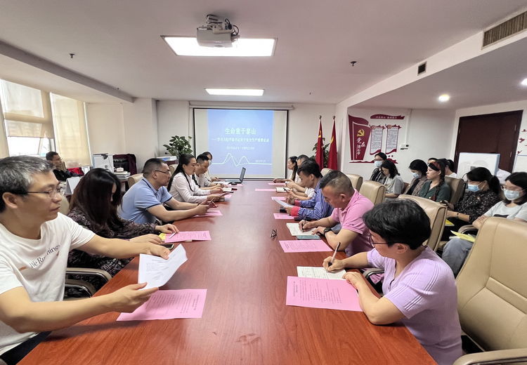 设计院党总支组织学习习近平总书记关于安全生产重要论述