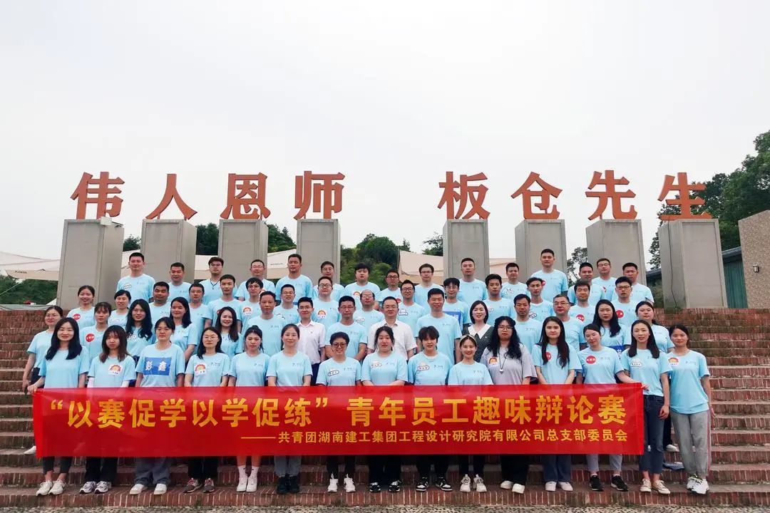薪火相传铭初心 砥砺奋进新征程 | 建工设计院青年员工成长成才活动圆满结束