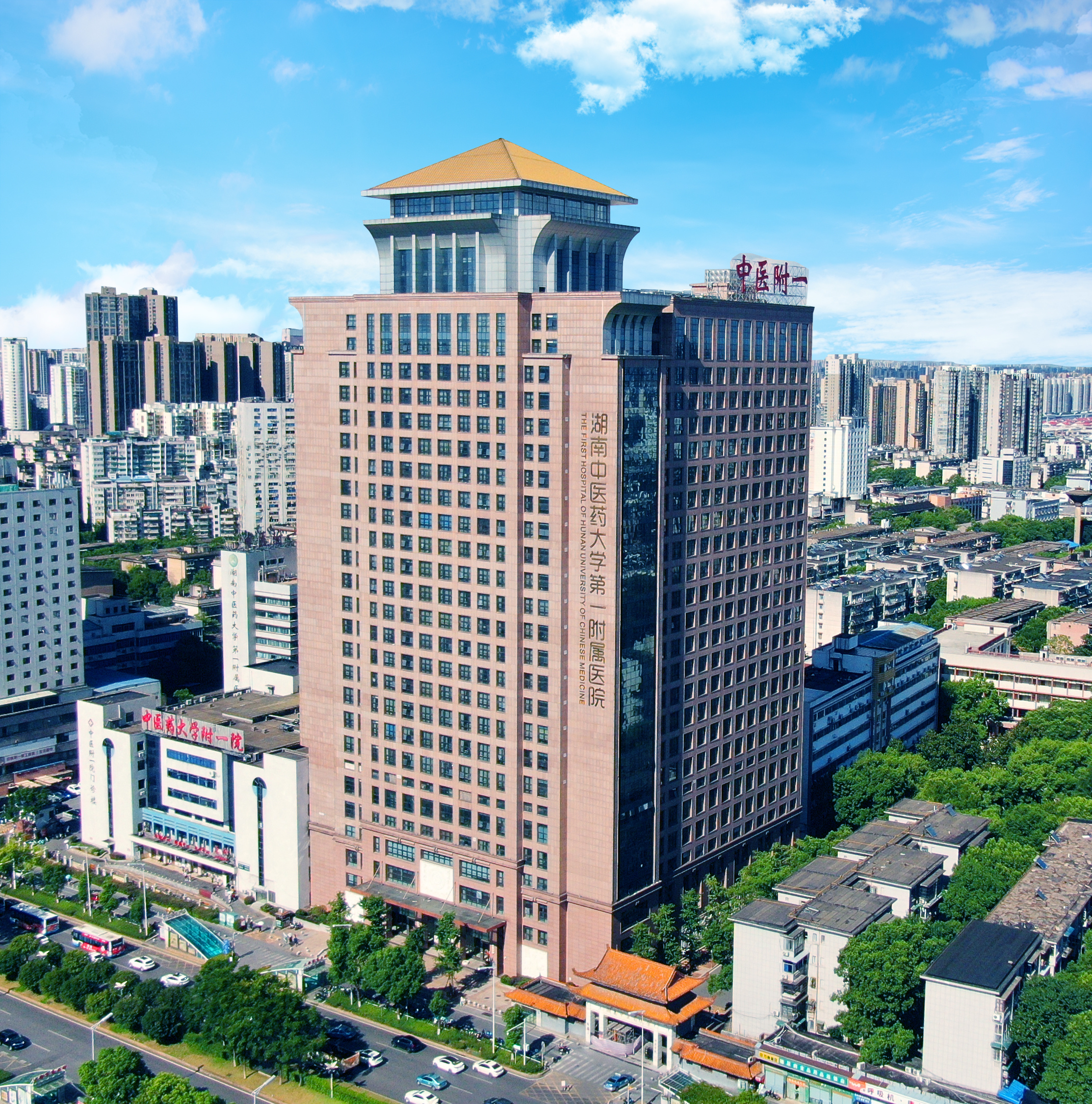 湖南中医药大学附属第一医院临床大楼