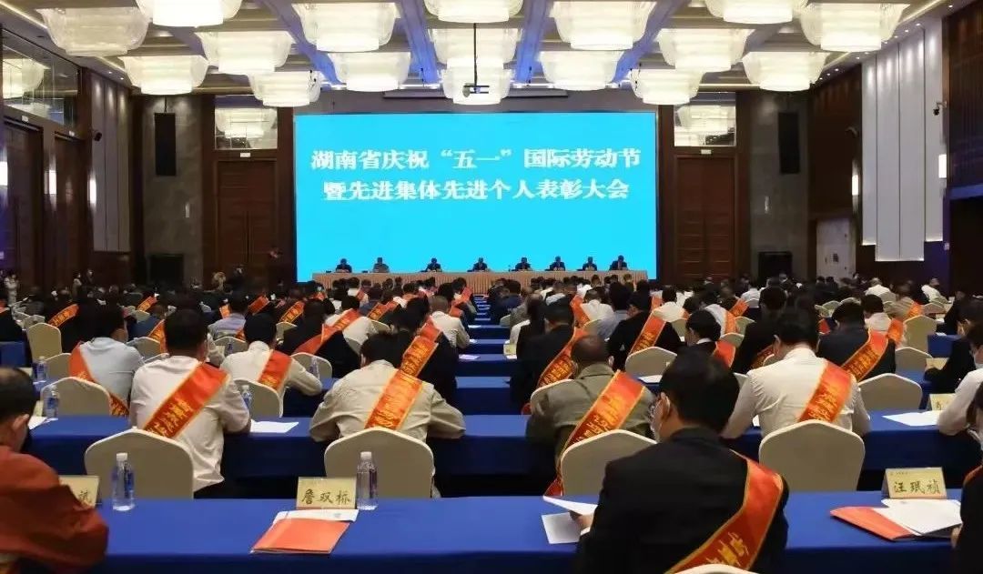 集团获“全国工人先锋号”等殊荣