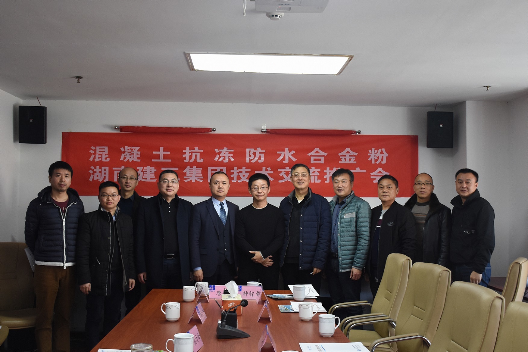 集团两家设计院联合湖南科丽奥建材有限公司开展建筑防水材料技术交流会